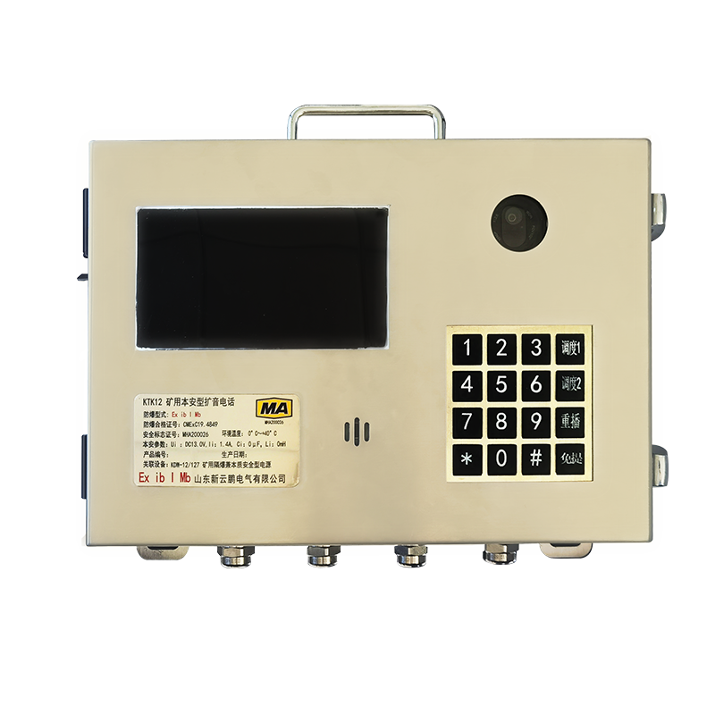 KTK12(A）矿用本安型扩音电话